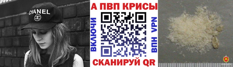 Альфа ПВП Crystall Ртищево