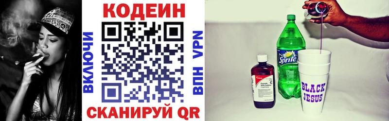 продажа наркотиков  Ртищево  Кодеин Purple Drank 