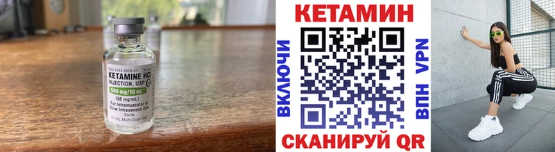 дарнет шоп  blacksprut маркетплейс  Кетамин ketamine  Ртищево 