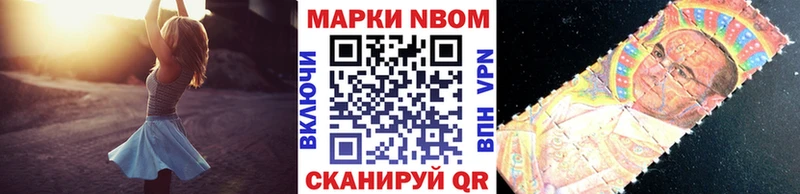 наркошоп  кракен сайт  Марки 25I-NBOMe 1500мкг  Ртищево 